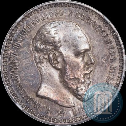 Фото 1 рубль 1893 года (АГ) 