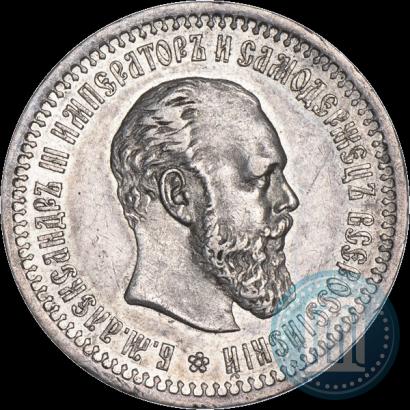 Picture 50 kopecks 1893 year (АГ) 