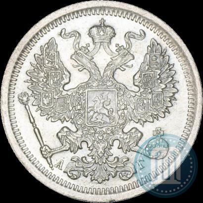 Фото 20 копеек 1893 года СПБ-АГ 