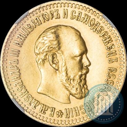 Фото 10 рублей 1894 года (АГ) 