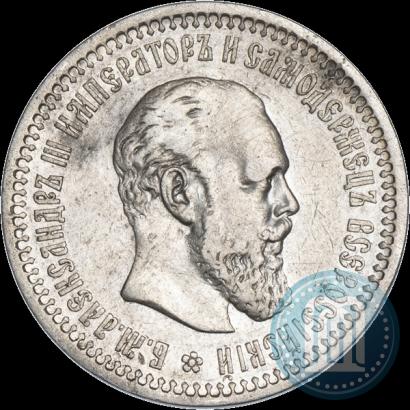 Picture 50 kopecks 1894 year (АГ) 