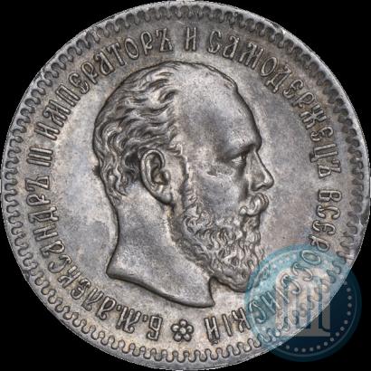 Picture 25 kopecks 1894 year (АГ) 