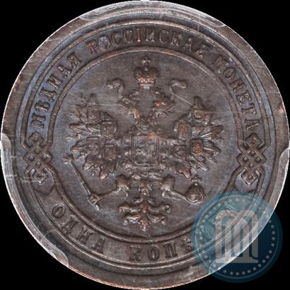 Фото 1 копейка 1894 года СПБ 