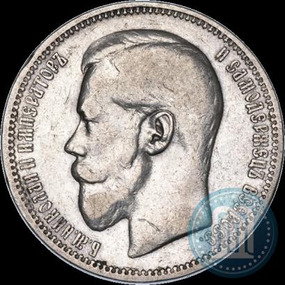 Фото 1 рубль 1895 года (АГ) 