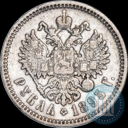 Фото 1 рубль 1895 года (АГ) 