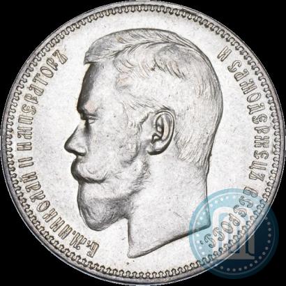 Фото 1 рубль 1896 года (АГ) 