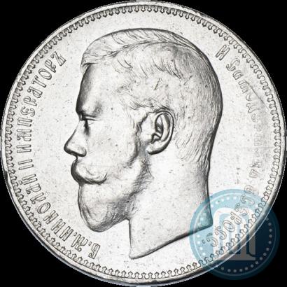 Фото 1 рубль 1896 года (АГ) 