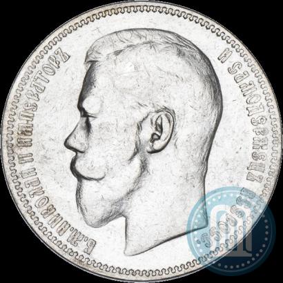 Фото 1 рубль 1896 года (АГ) 