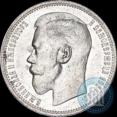 Фото 1 рубль 1896 года (*) 