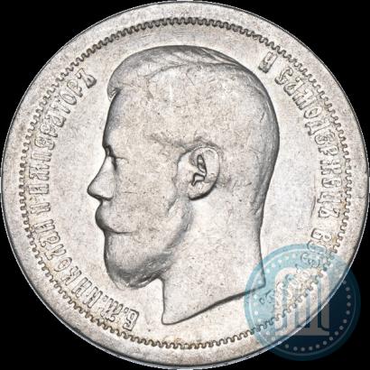 Фото 50 копеек 1896 года (*) 