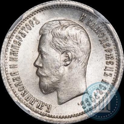 Фото 25 копеек 1896 года  