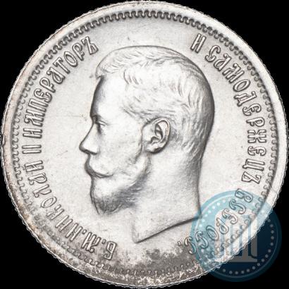 Фото 25 копеек 1896 года  