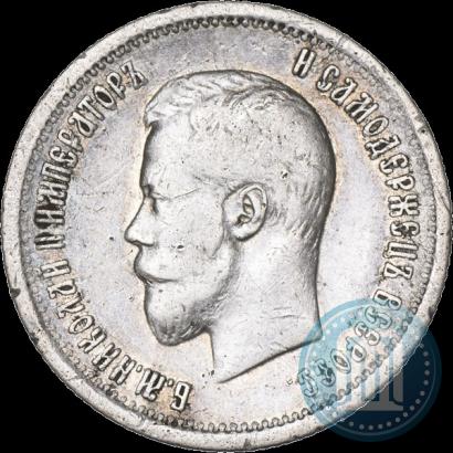 Фото 25 копеек 1896 года  