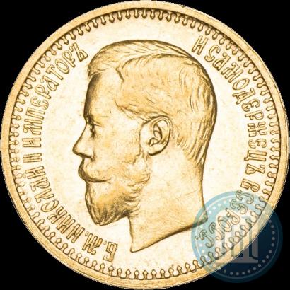 Фото 7,5 рублей 1897 года (АГ) 