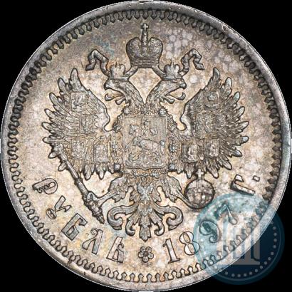 Фото 1 рубль 1897 года (АГ) 