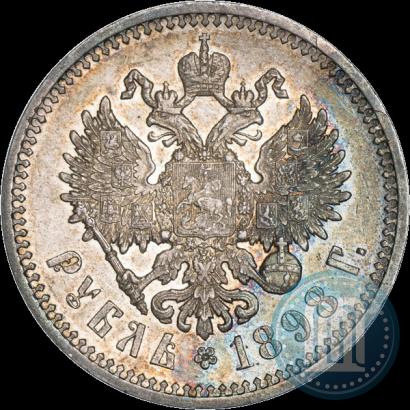 Фото 1 рубль 1898 года (АГ) 