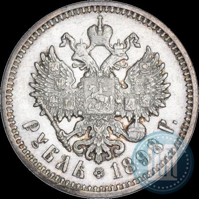 Фото 1 рубль 1898 года (АГ) 