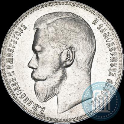 Фото 1 рубль 1898 года (**) 