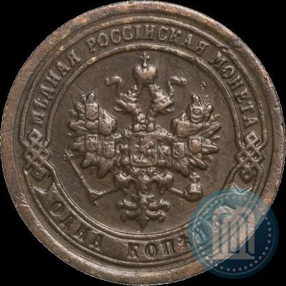Фото 1 копейка 1898 года СПБ 
