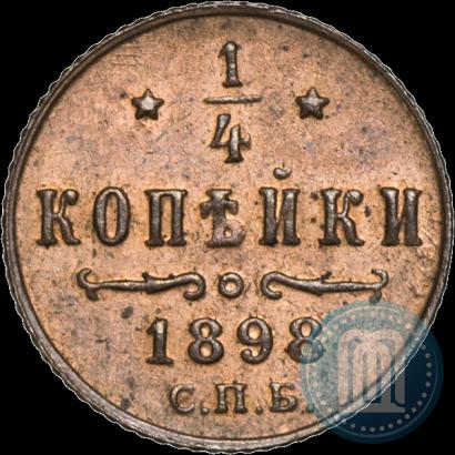 Фото 1/4 копейки 1898 года СПБ 