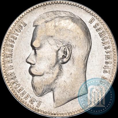 Фото 1 рубль 1899 года (ФЗ) 