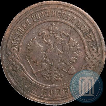 Picture 3 kopecks 1899 year СПБ 