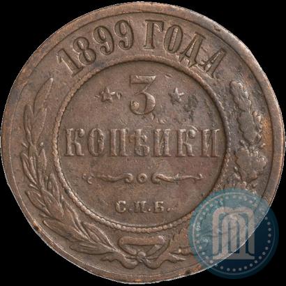 Picture 3 kopecks 1899 year СПБ 