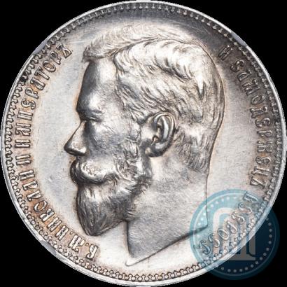 Фото 1 рубль 1900 года (ФЗ) 