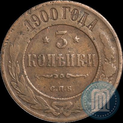 Фото 3 копейки 1900 года СПБ 