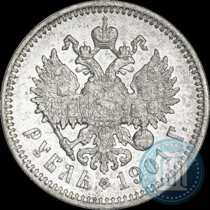 Фото 1 рубль 1901 года (ФЗ) 