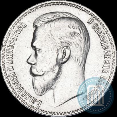 Фото 1 рубль 1901 года (ФЗ) 