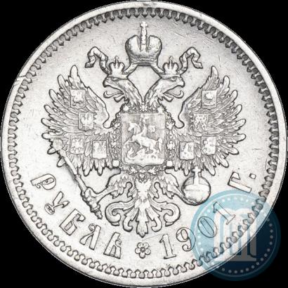 Фото 1 рубль 1901 года (ФЗ) 