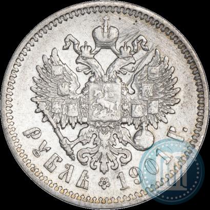 Фото 1 рубль 1901 года (ФЗ) 