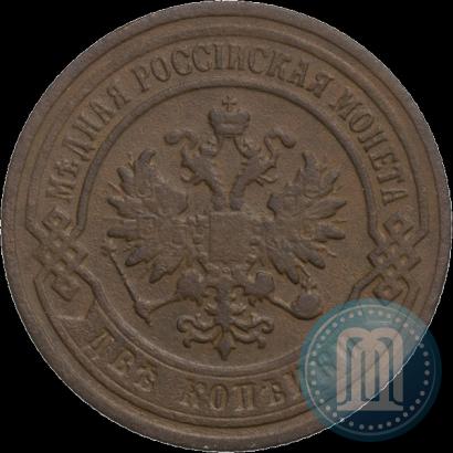 Фото 2 копейки 1902 года СПБ 