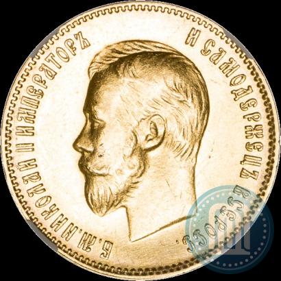 Picture 10 roubles 1903 year (АР) 