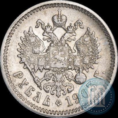 Picture 1 rouble 1903 year (АР) 
