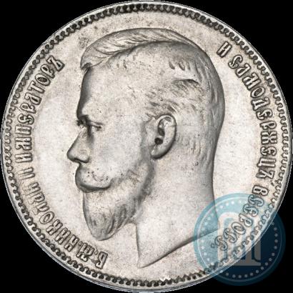 Фото 1 рубль 1903 года (АР) 