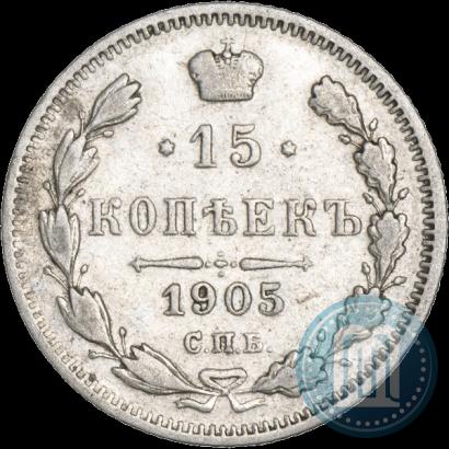 Picture 15 kopecks 1905 year СПБ-АР 