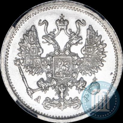 Фото 10 копеек 1905 года СПБ-АР 