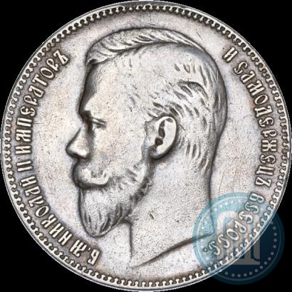 Фото 1 рубль 1906 года (ЭБ) 