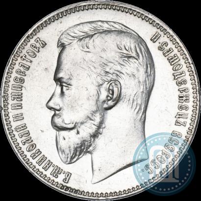 Фото 1 рубль 1907 года (ЭБ) 