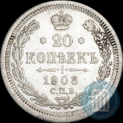 Фото 20 копеек 1908 года СПБ-ЭБ 