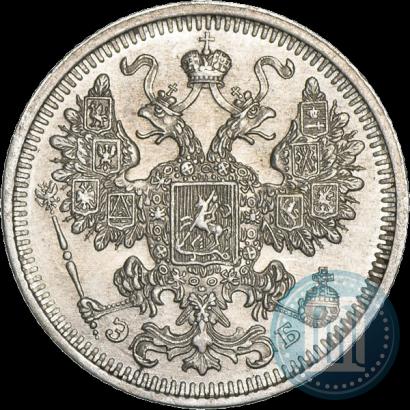 Фото 15 копеек 1908 года СПБ-ЭБ 