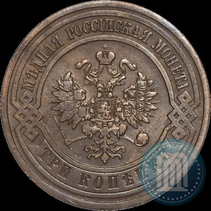 Фото 3 копейки 1908 года СПБ 
