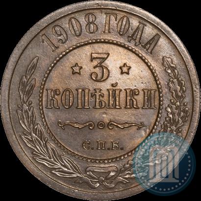 Фото 3 копейки 1908 года СПБ 
