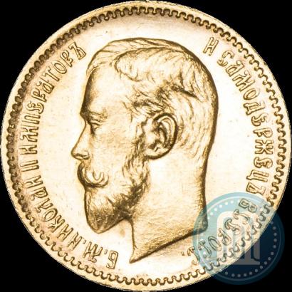 Фото 5 рублей 1909 года (ЭБ) 