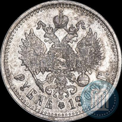 Фото 1 рубль 1909 года (ЭБ) 