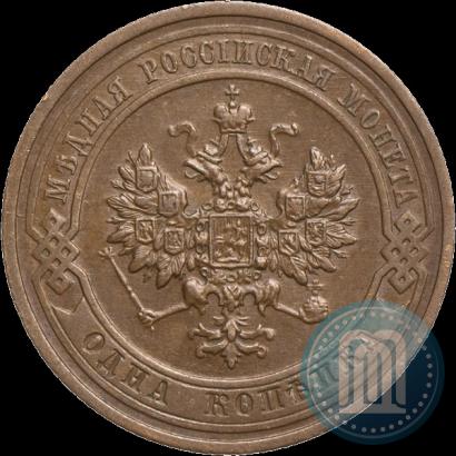 Фото 1 копейка 1910 года СПБ 