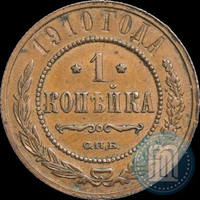 Фото 1 копейка 1910 года СПБ 