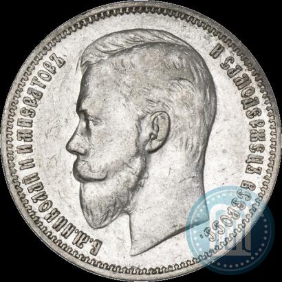 Picture 1 rouble 1911 year (ЭБ) 